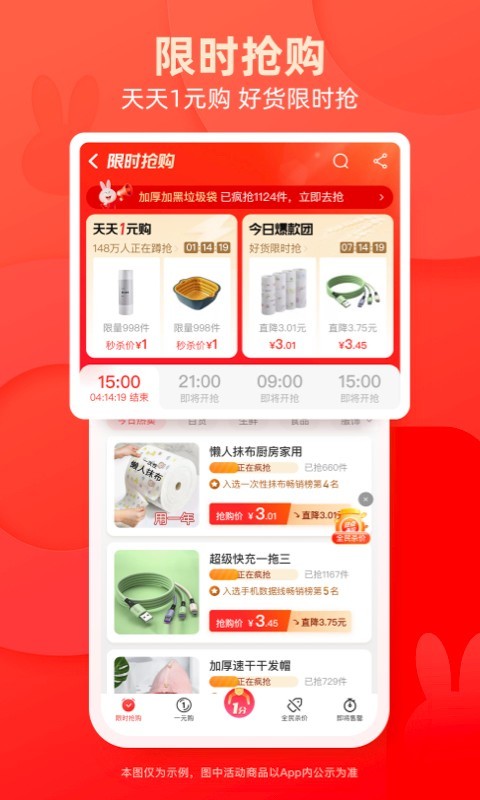 淘特app官方版截图2