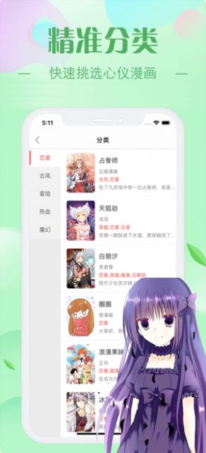 hentai漫画app截图2