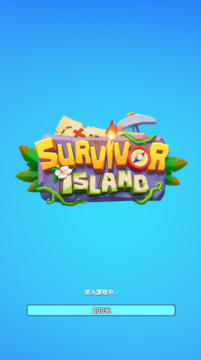 幸存者岛屿(Survivor Island)免广告版截图1
