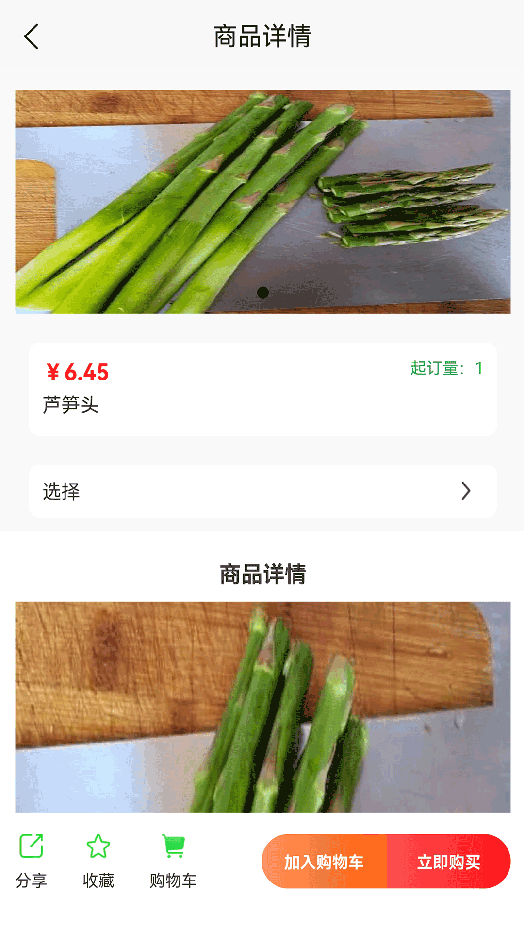 云采蔬果app官方版截图2