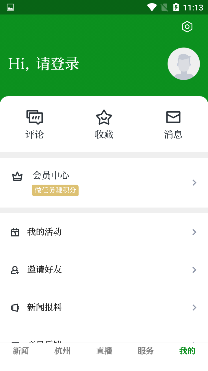 浙农号app最新版截图1