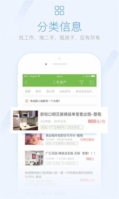 咸鱼网交易app安卓版截图4