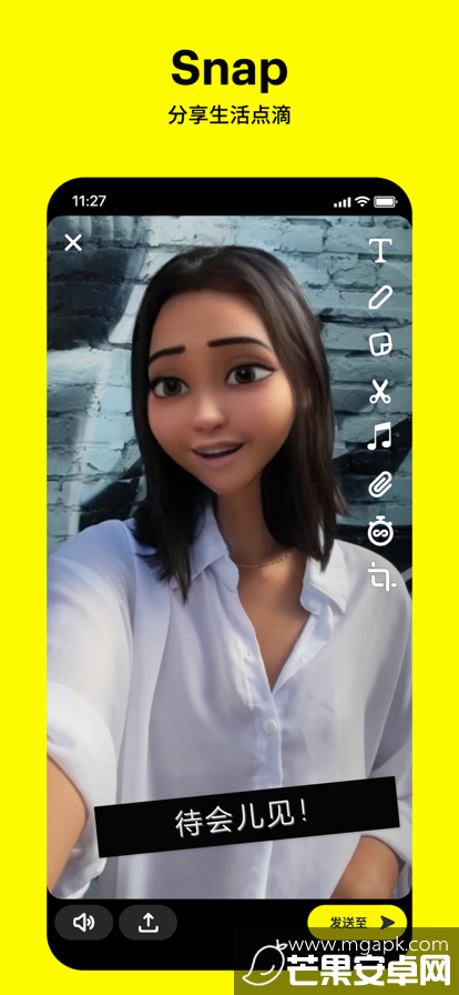 snapchat相机安卓版截图2