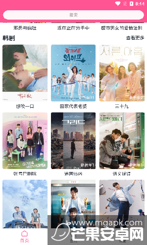 韩剧盒子app官方最新版截图2