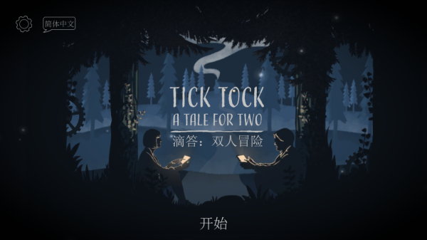 tick tock(滴答滴答双人冒险)官方中文版截图3