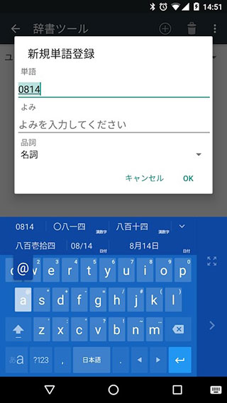 谷歌手机日语输入法最新版截图1