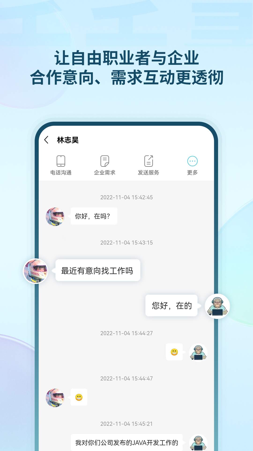 千千寻app官方版截图1