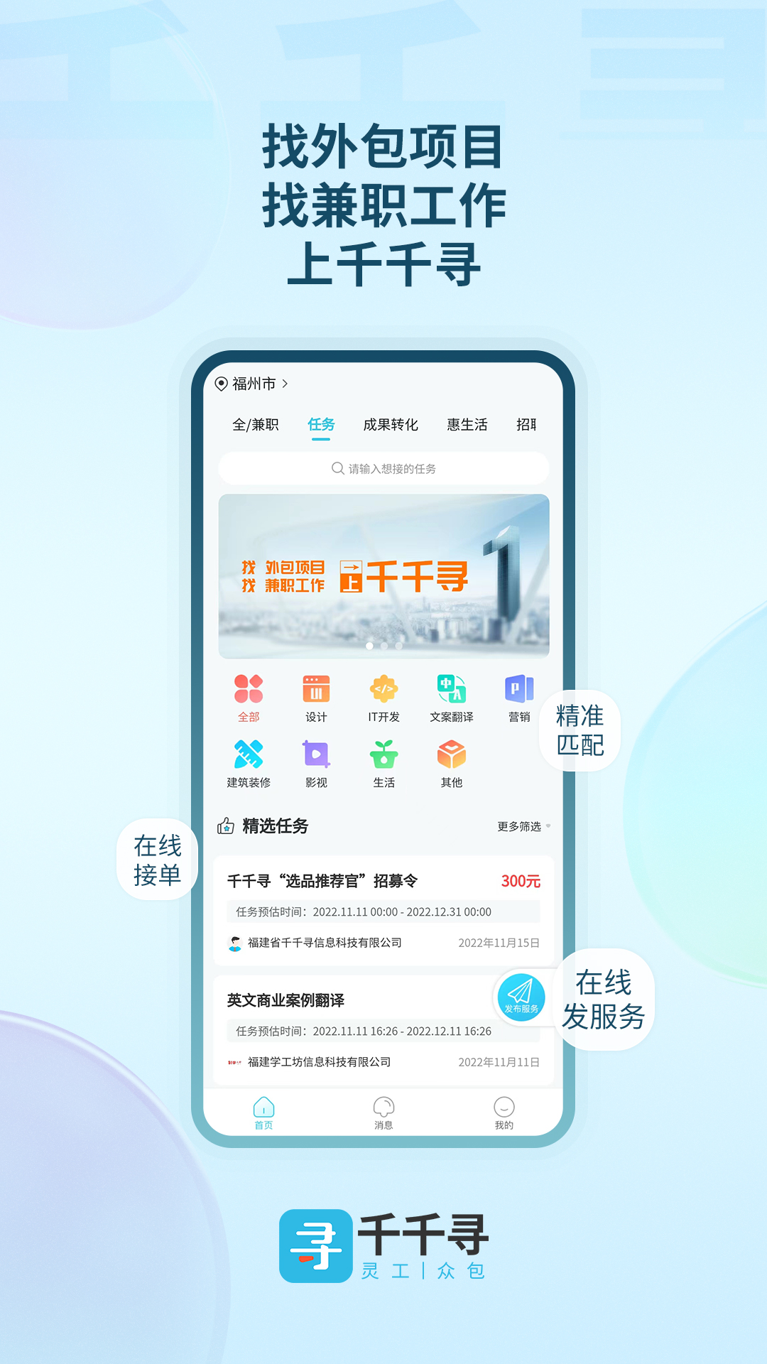 千千寻app官方版截图1