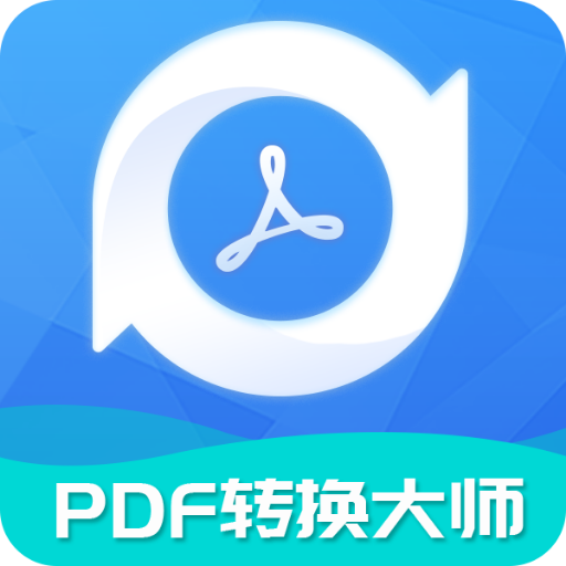 PDF转换大师app安卓版