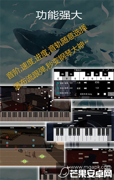 钢琴助手手机版截图2