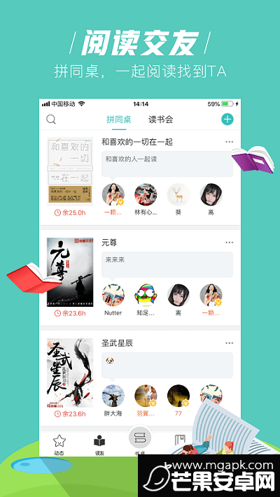 玄青小说app安卓版截图2