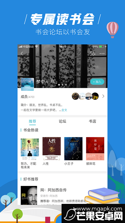 玄青小说app安卓版截图3