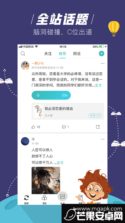 玄青小说app安卓版截图1