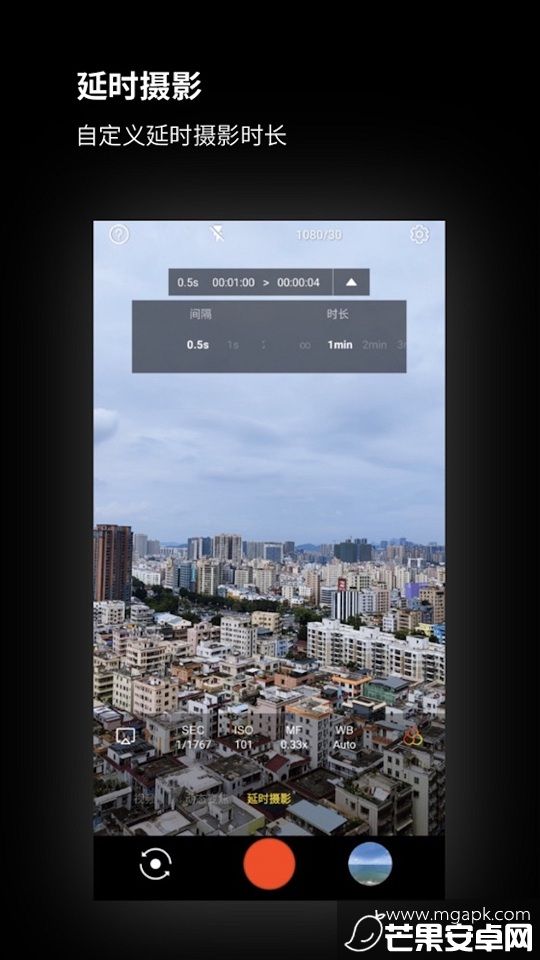 广角相机app官方最新版截图1