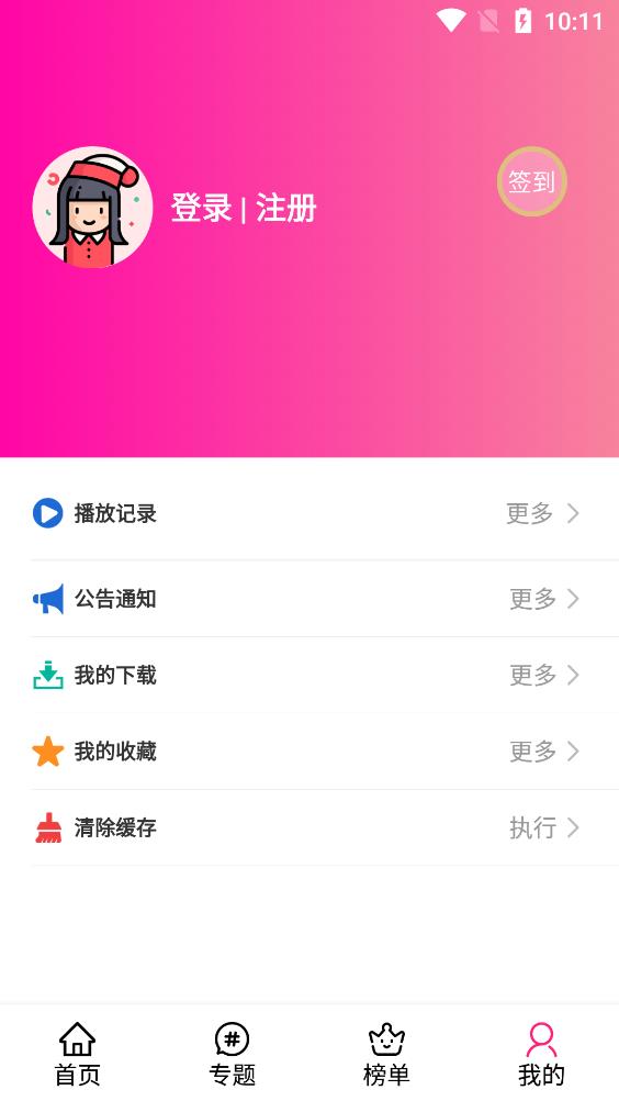 emofun动漫app安卓版截图1