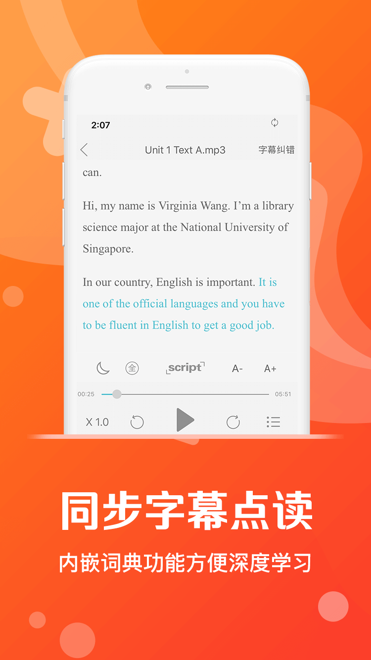 爱听外语app安卓版截图1