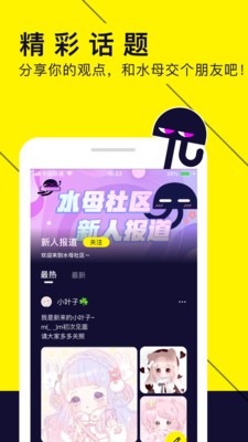 水母动漫app安卓官方版截图2