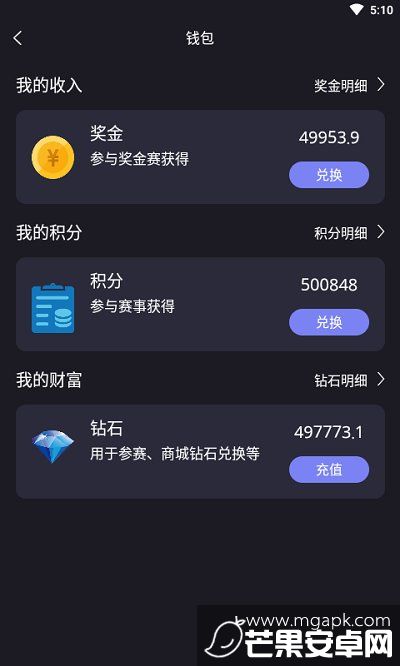 龙王电竞app安卓版截图1