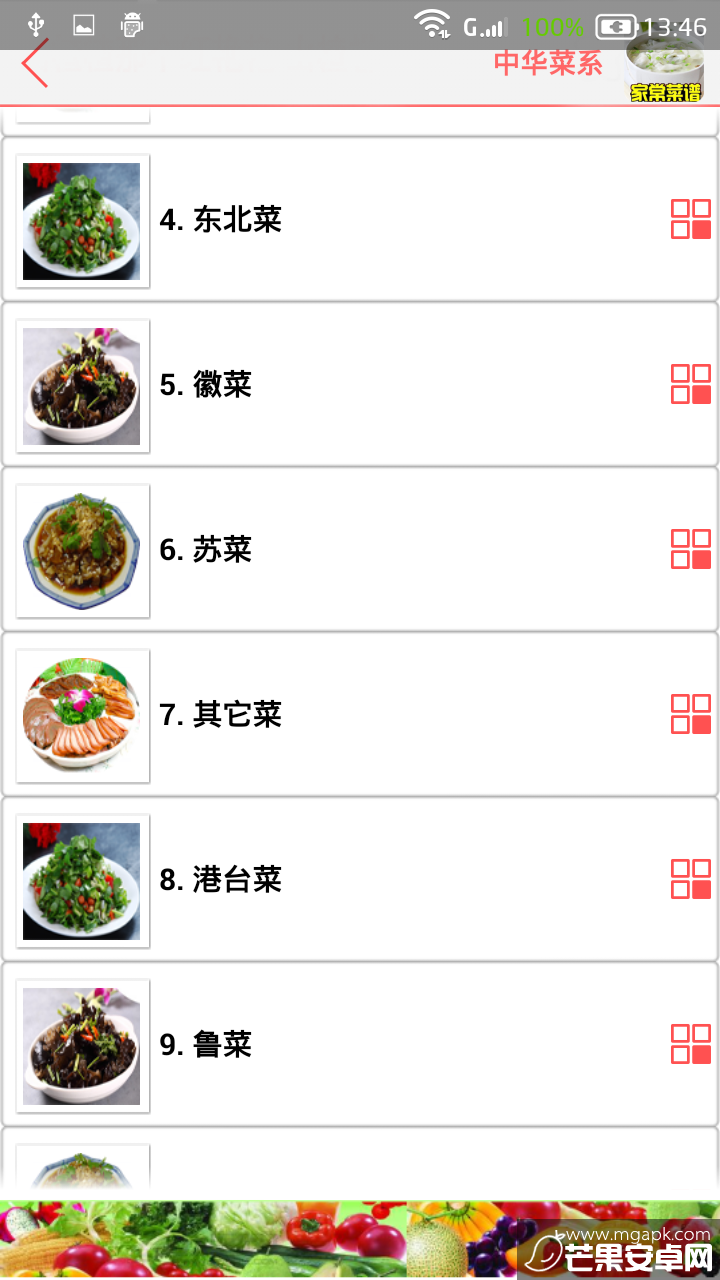 家常菜谱大全app安卓版截图3