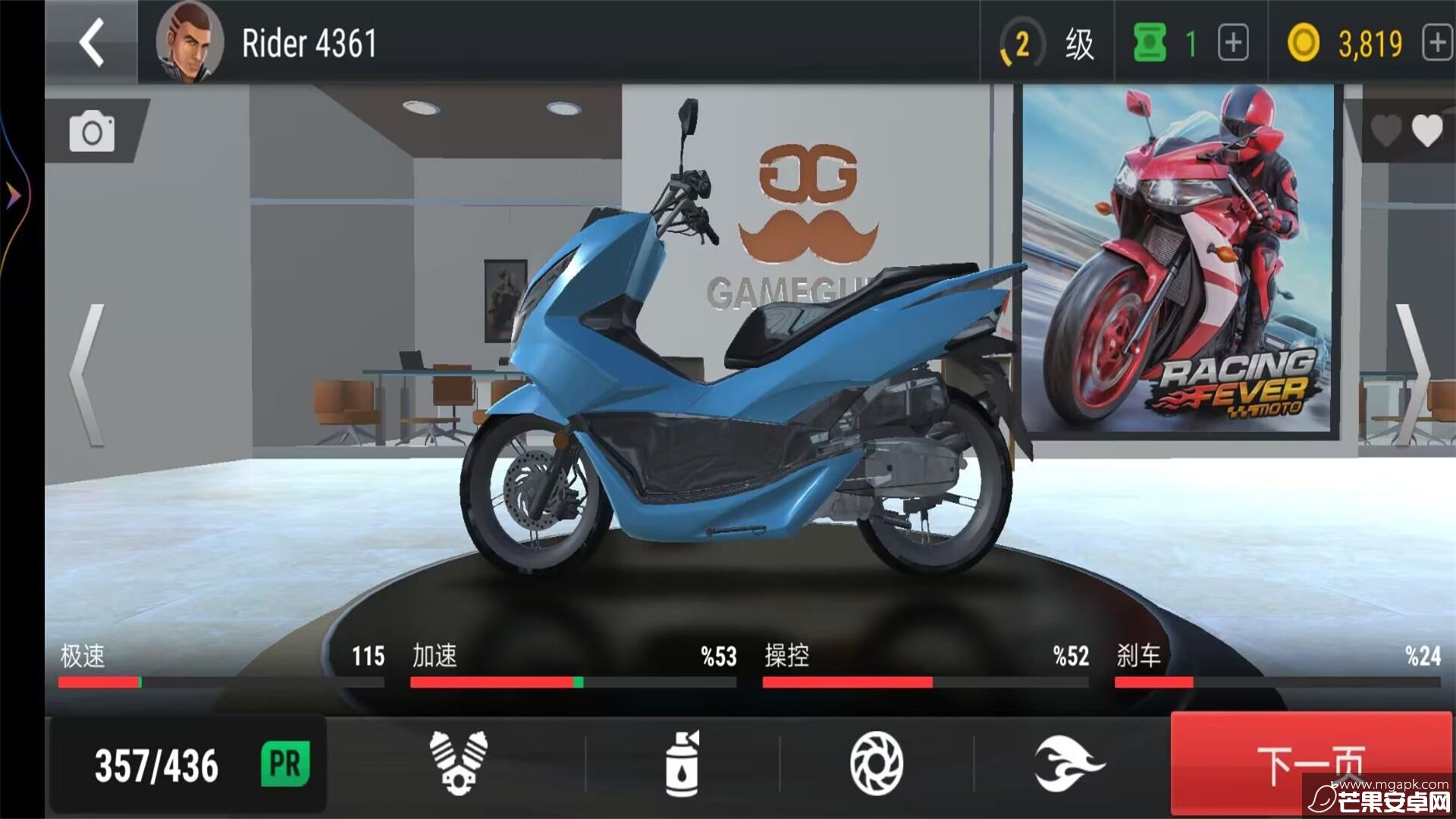 3D摩托车驾驶训练安卓版截图2