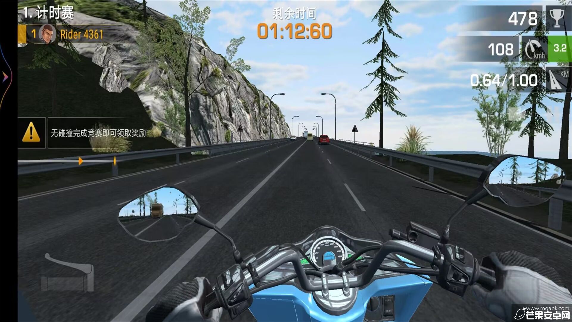 3D摩托车驾驶训练安卓版截图1
