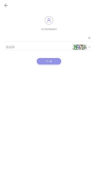 平安山西行政版app最新版截图1